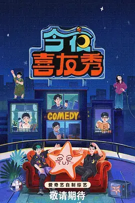 向往的生活·秋水篇
