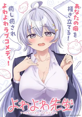 咒术回战·秋水篇